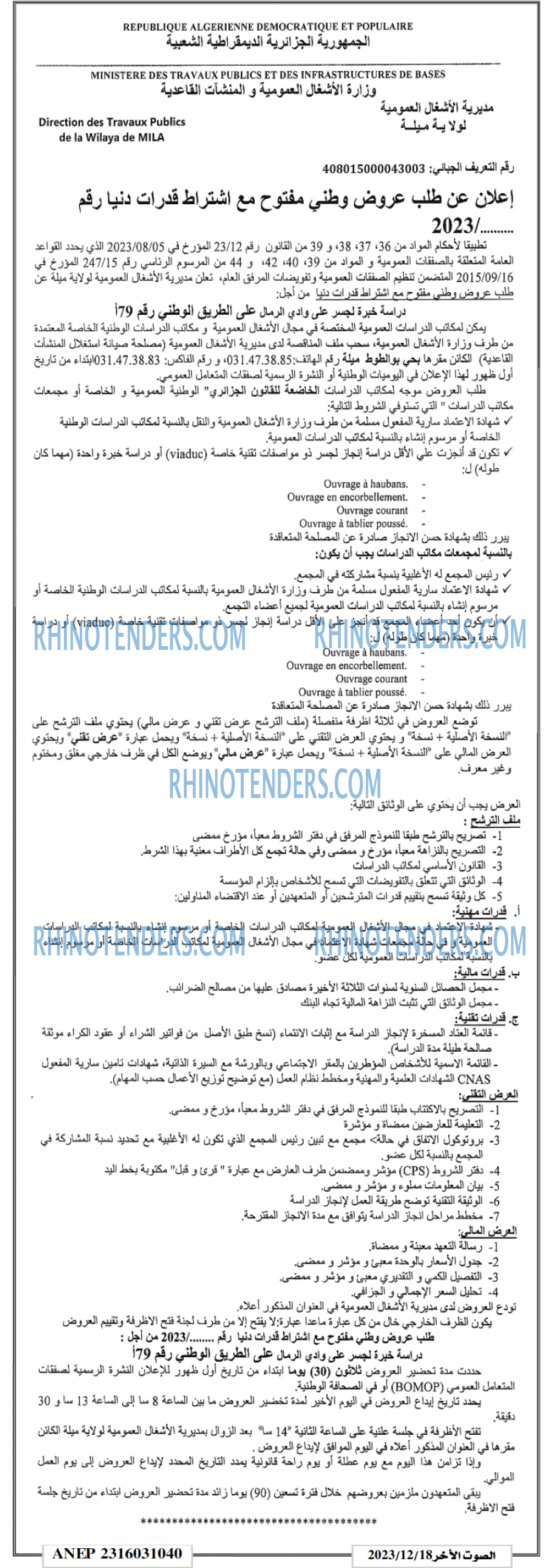 الصوت الاخر