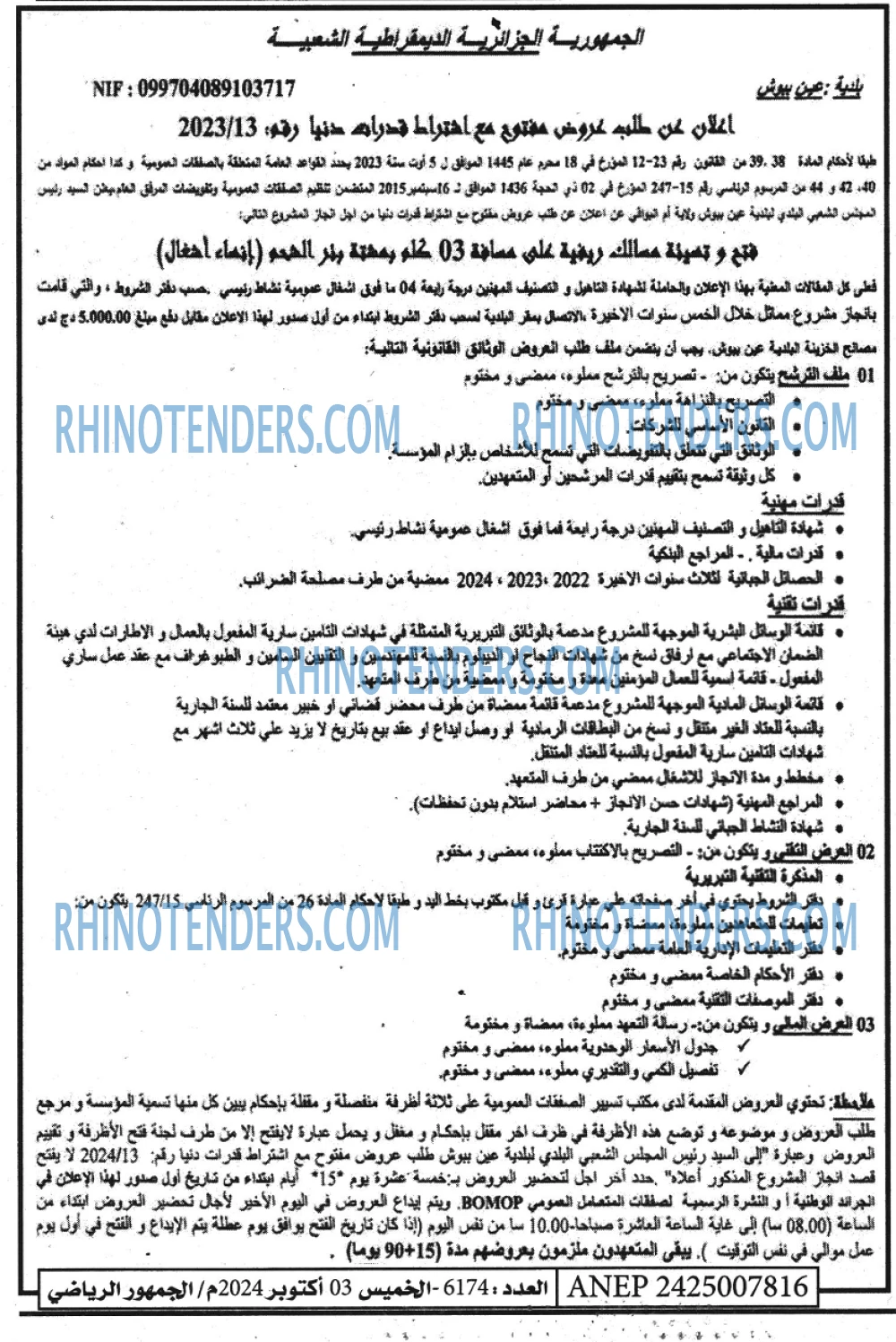 الجمهورية
