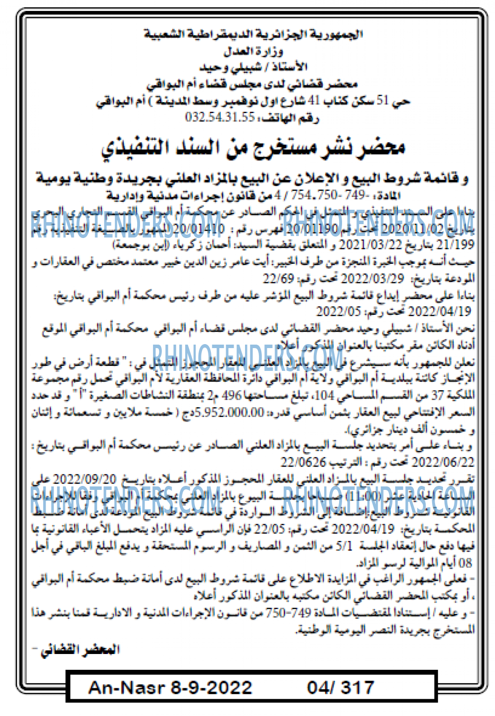 AN-NASR