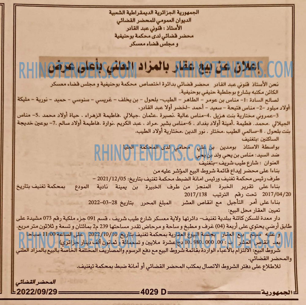 الجمهورية