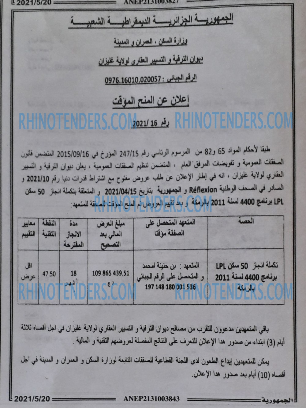 الجمهورية
