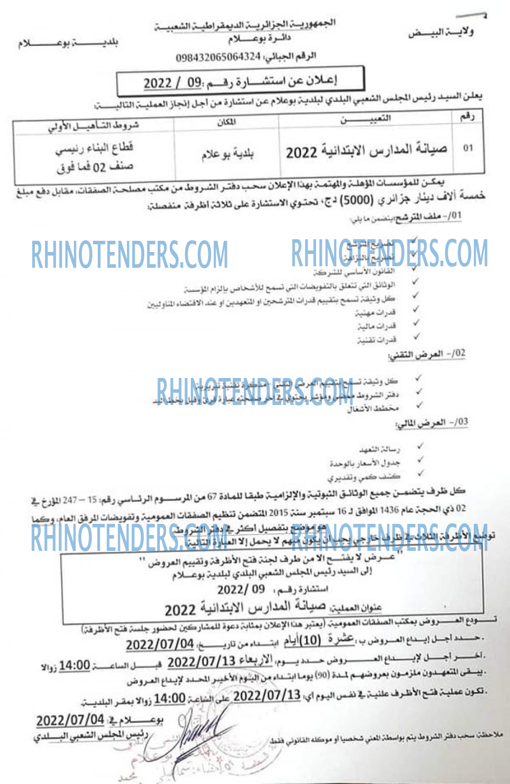 Rhinotenders