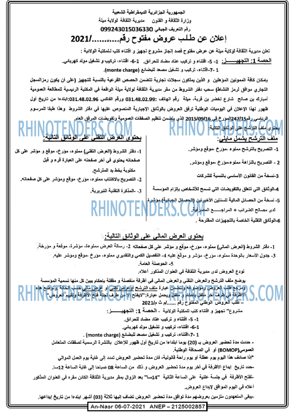 AN-NASR
