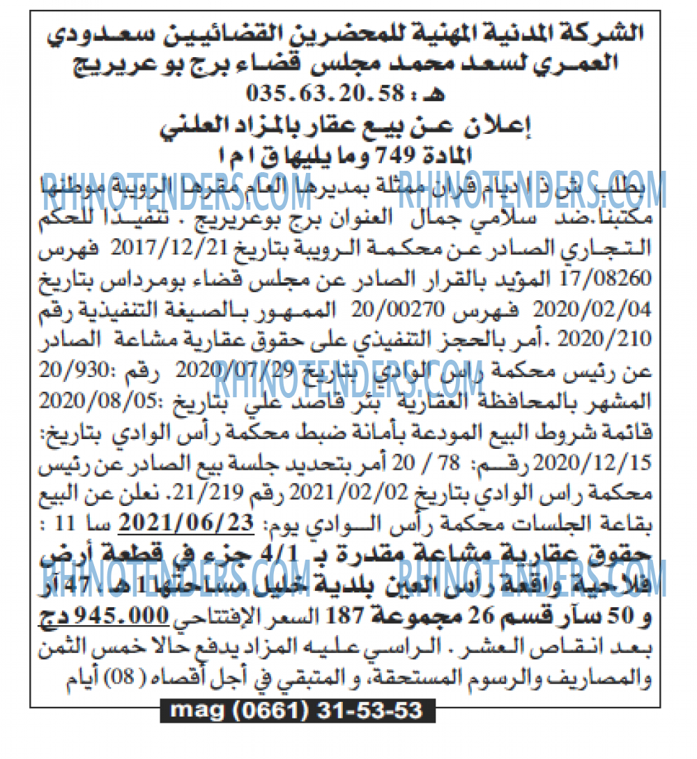 Echourouk