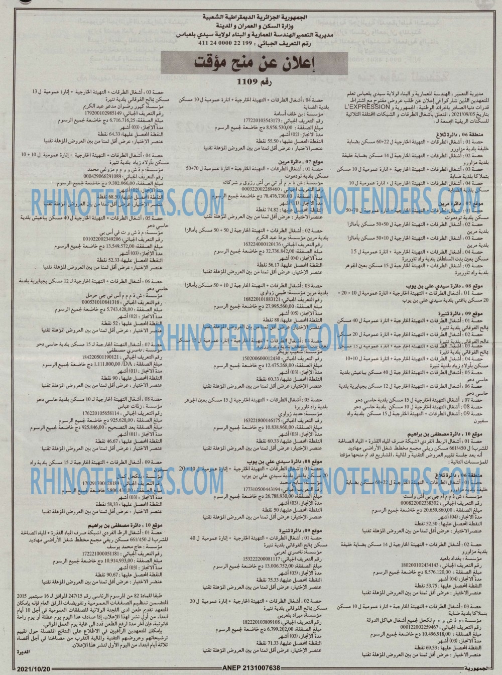 الجمهورية