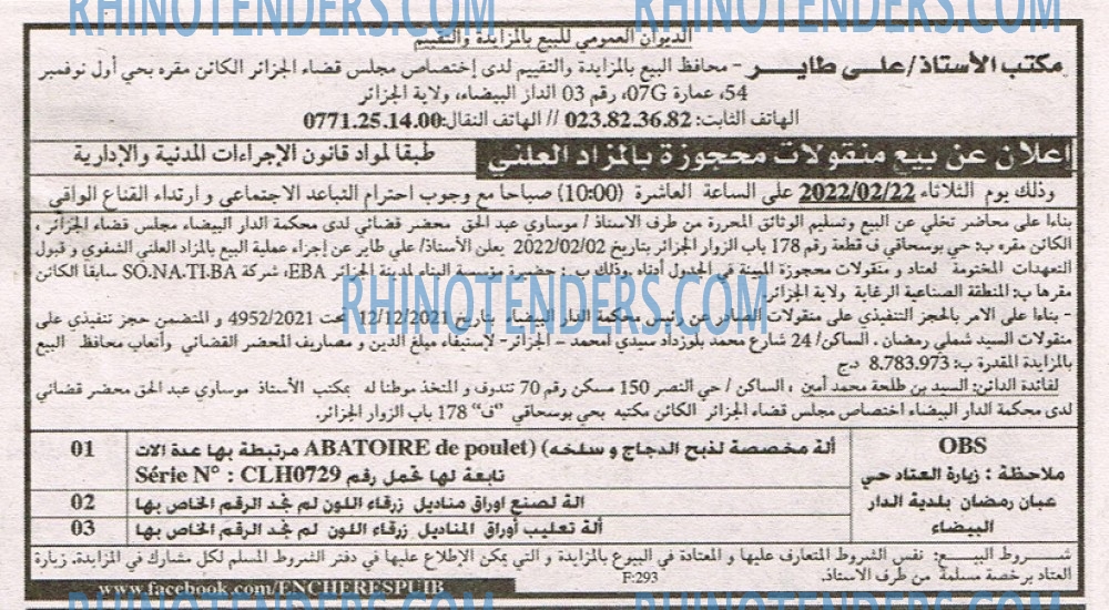EL KHABAR