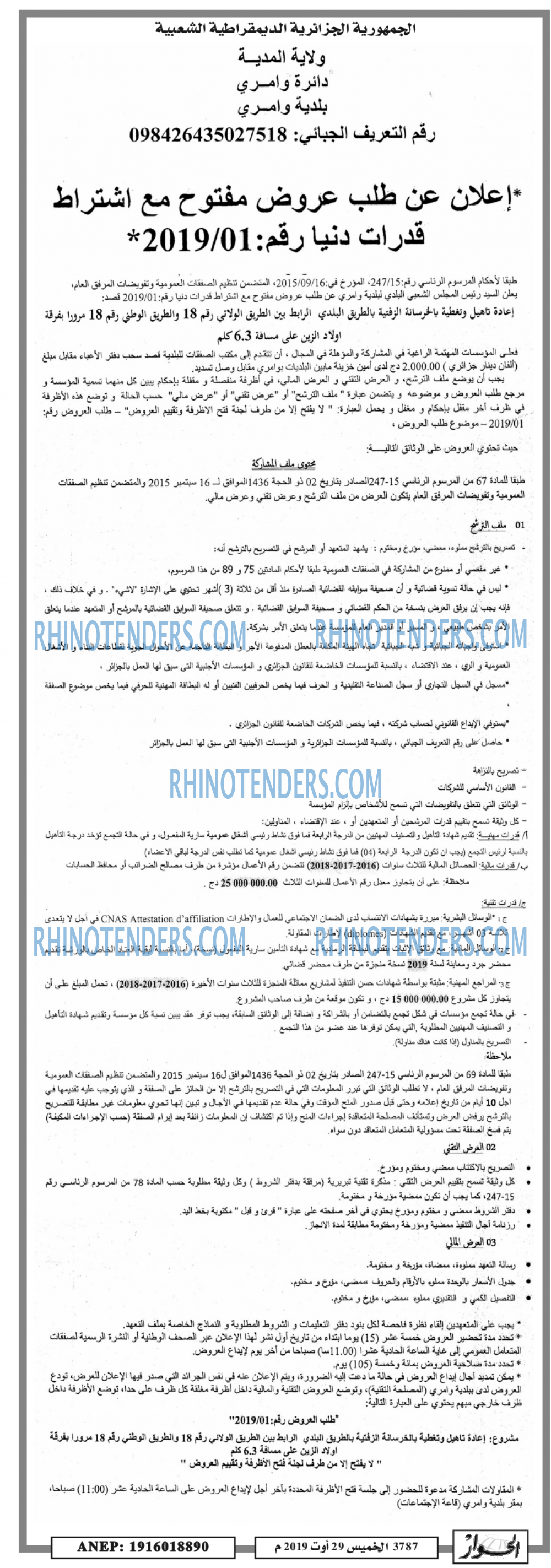 الحوار
