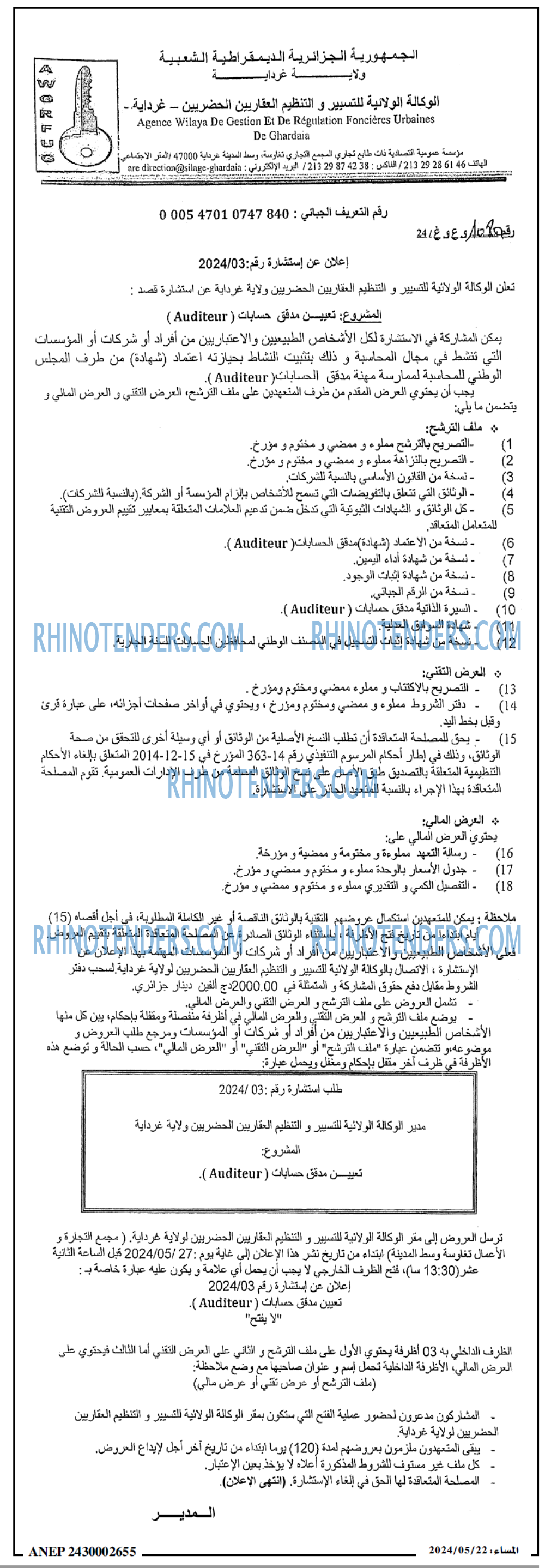 المساء