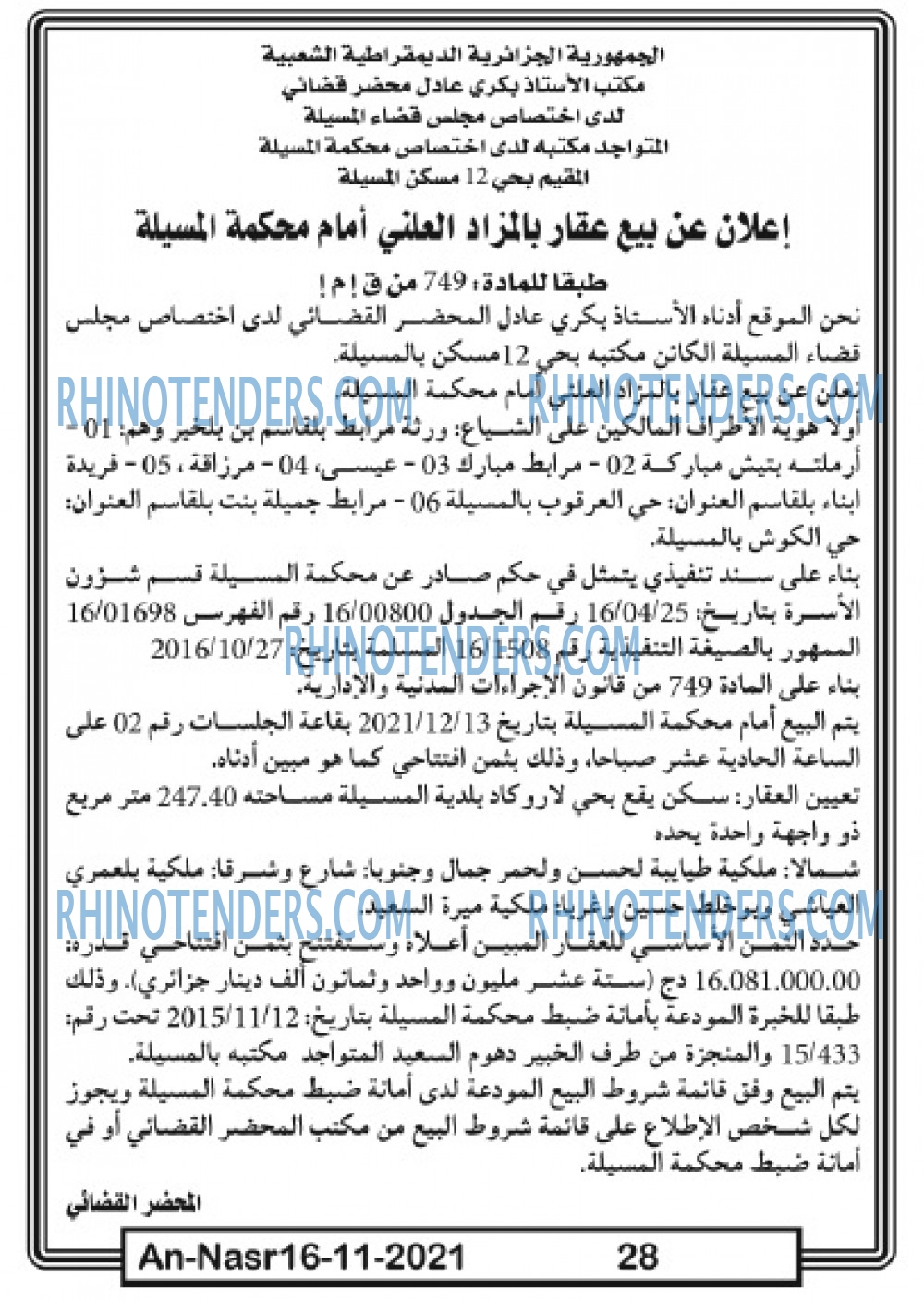 AN-NASR