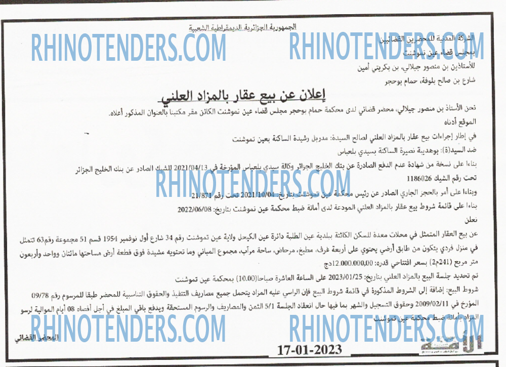 الأمة