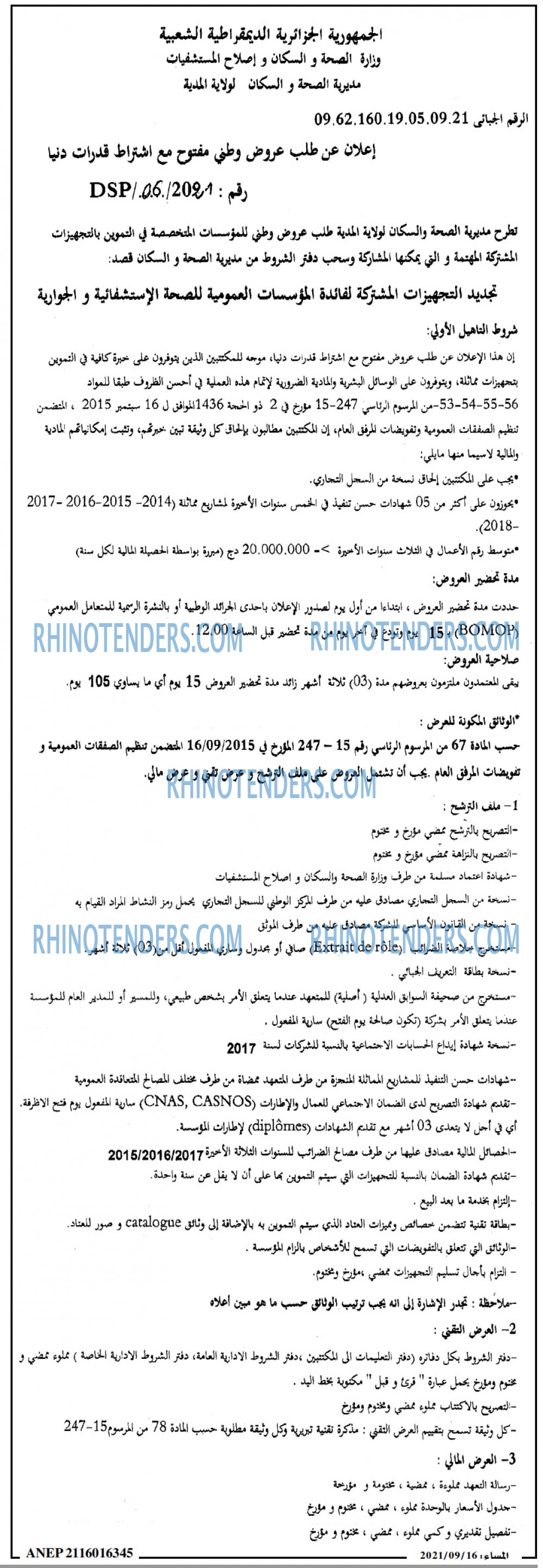 المساء