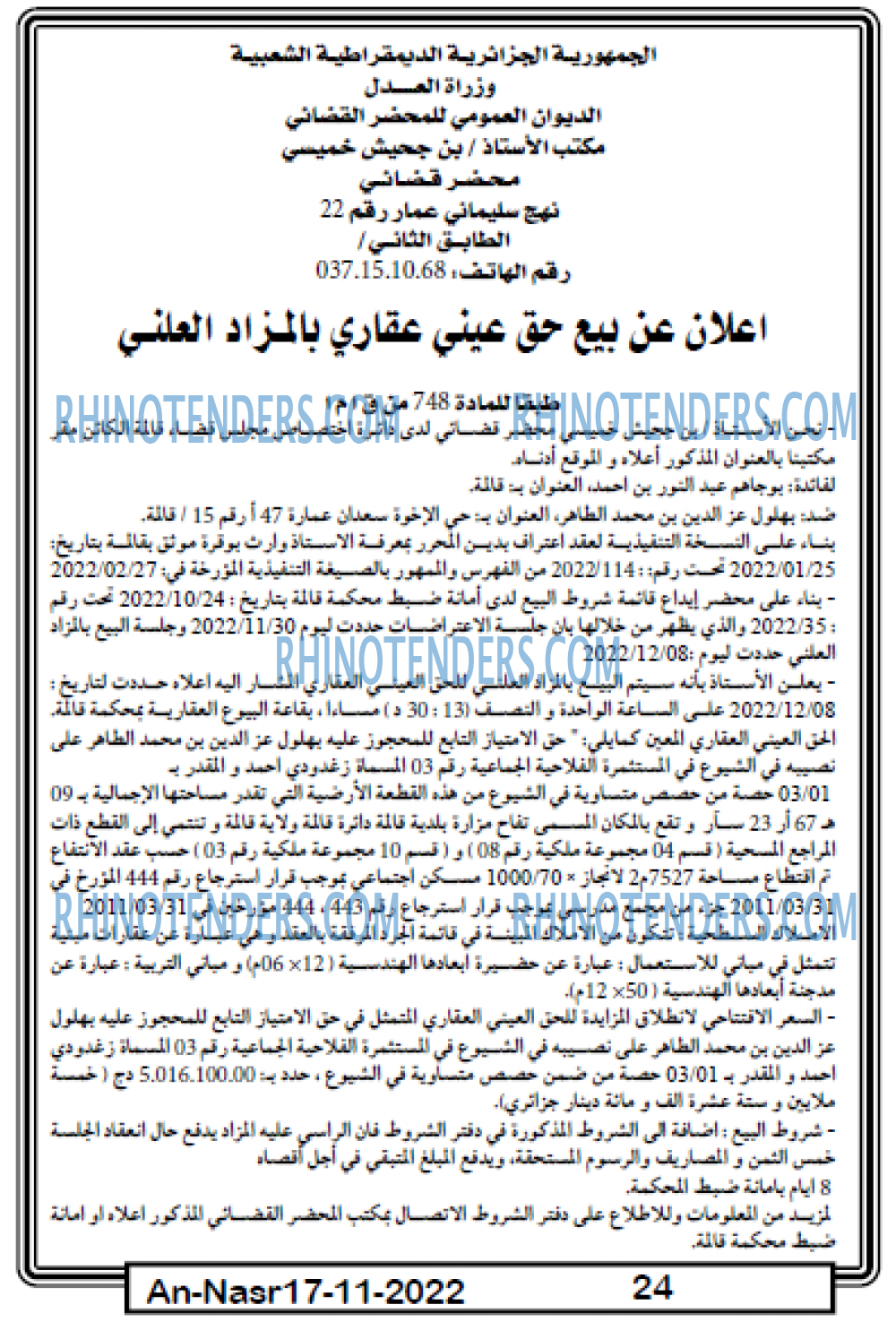 AN-NASR