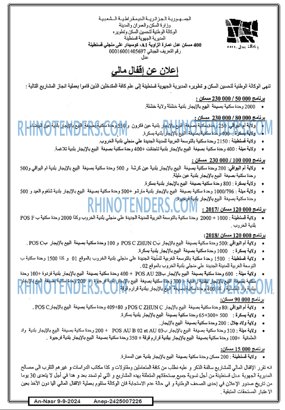 AN-NASR