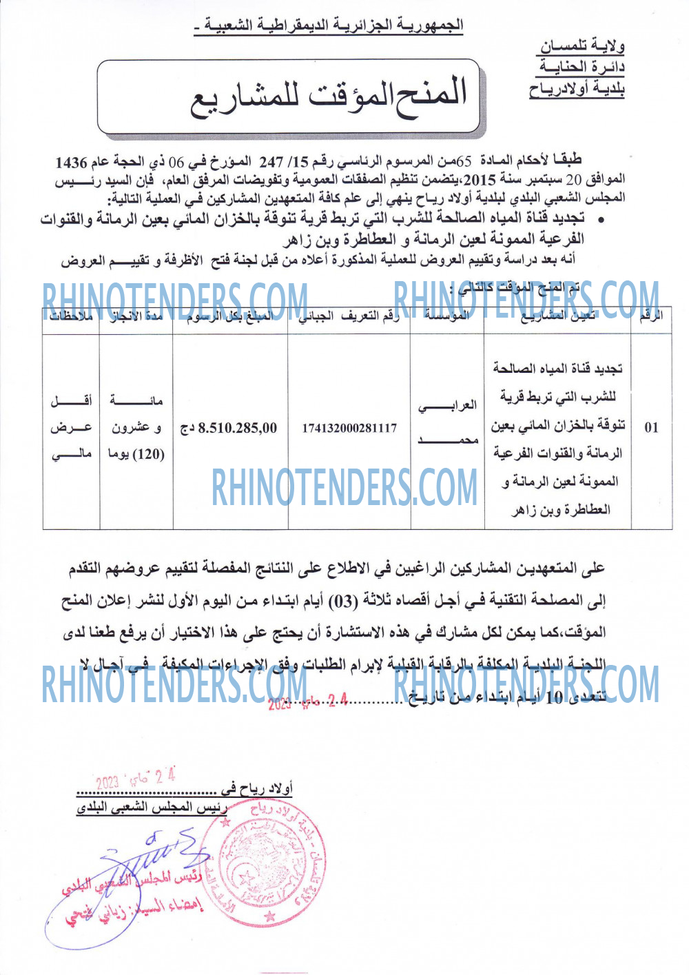 Rhinotenders