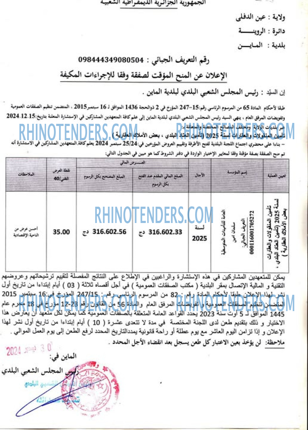 Rhinotenders