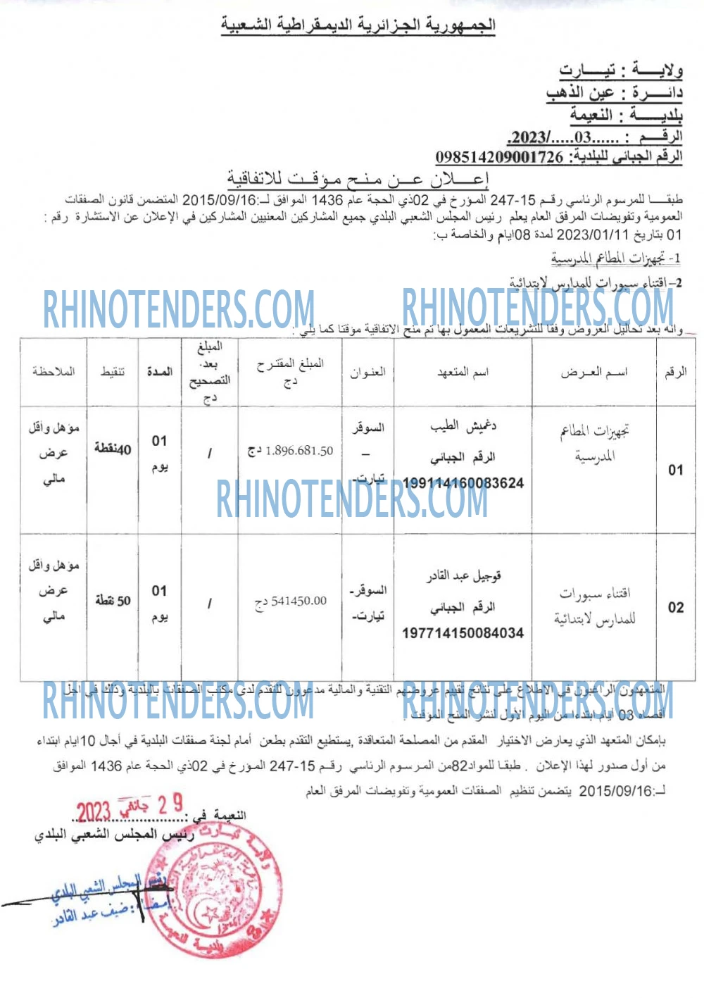 Rhinotenders