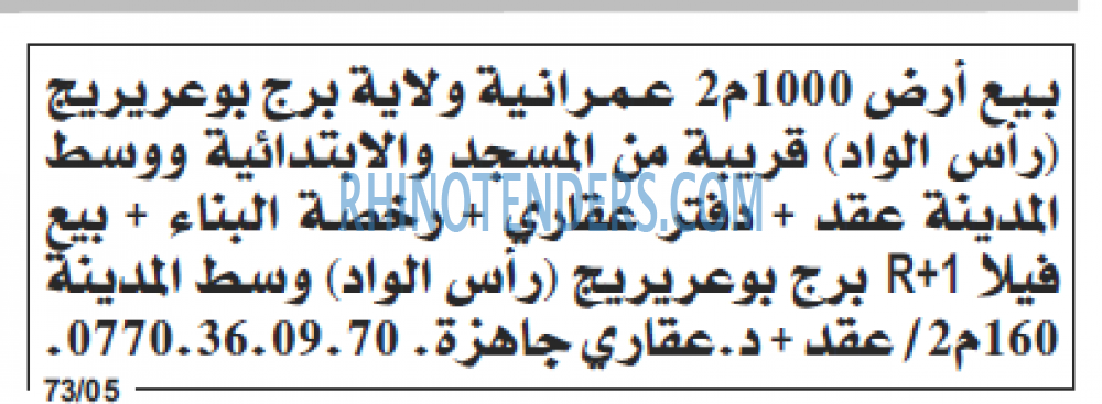 Echourouk