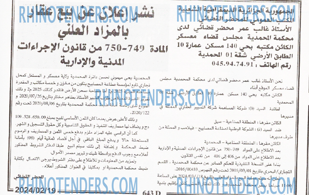 الجمهورية