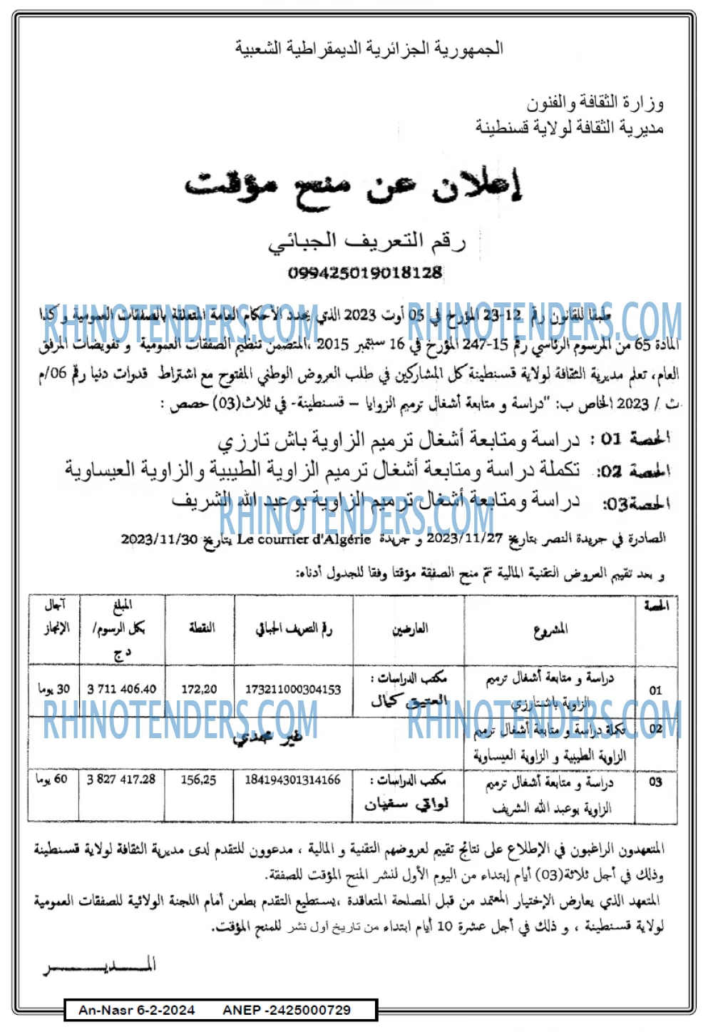 AN-NASR