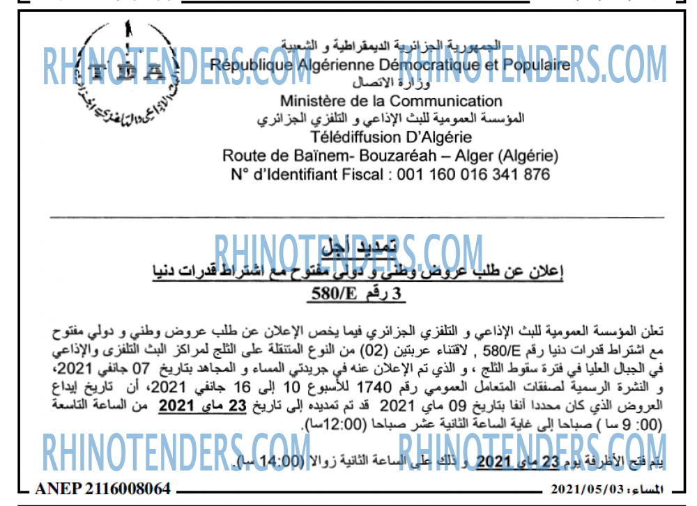 المساء