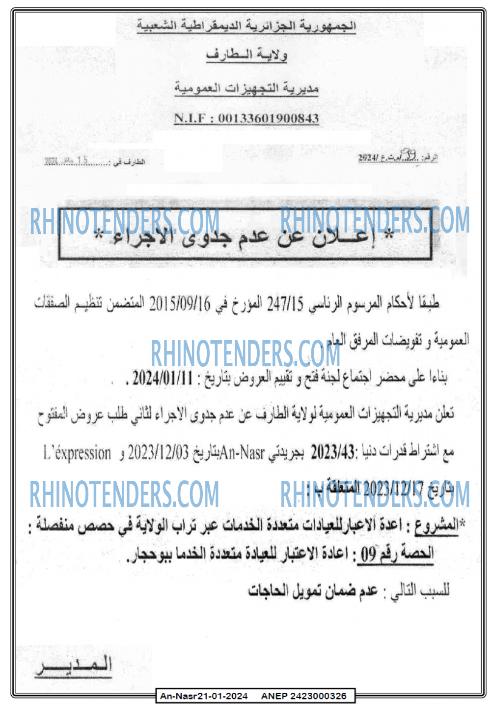 AN-NASR