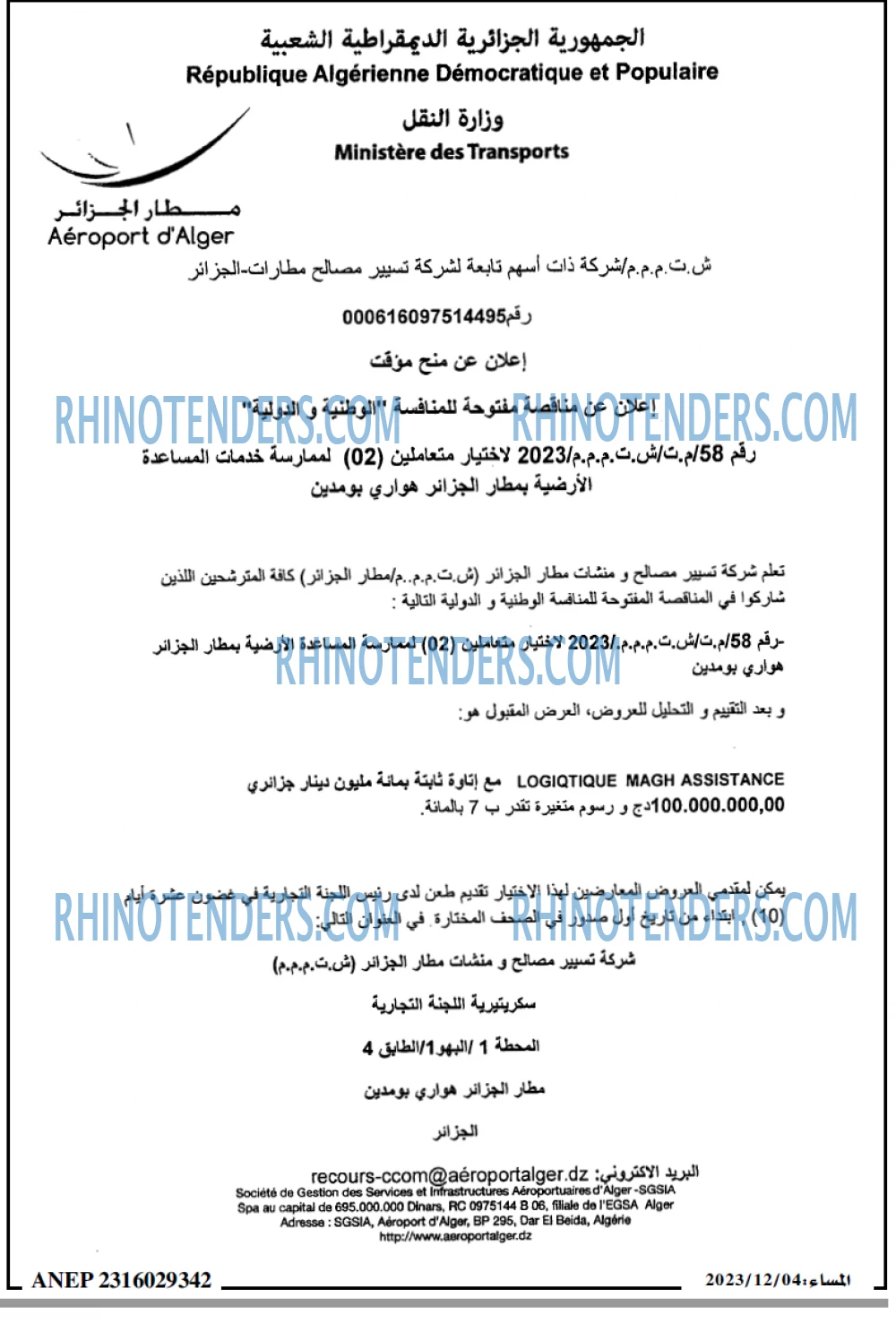 المساء