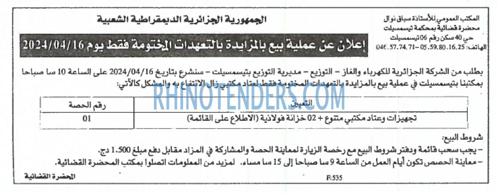 EL KHABAR