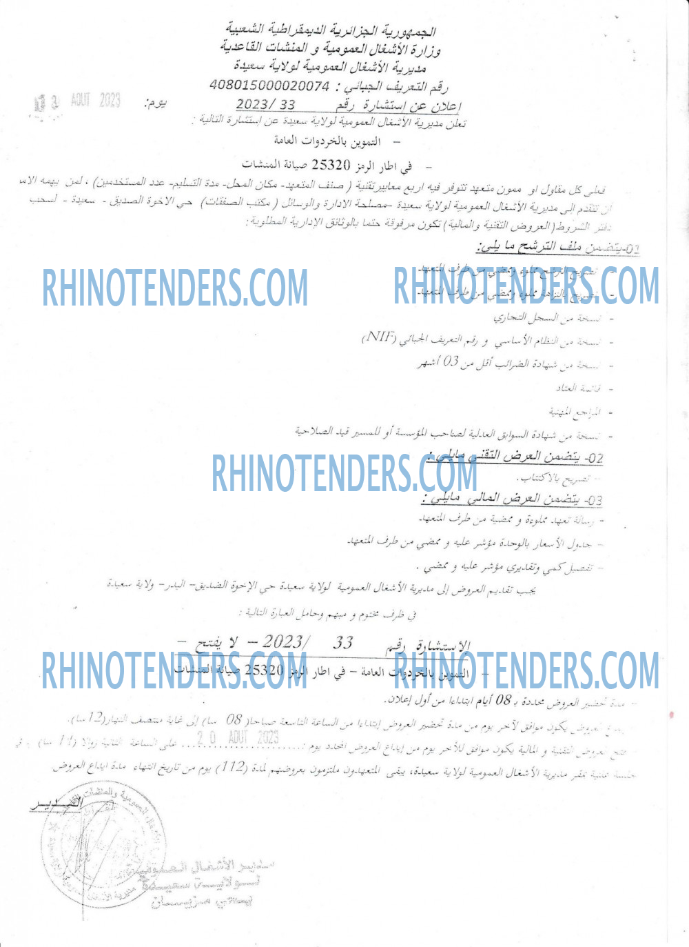 Rhinotenders