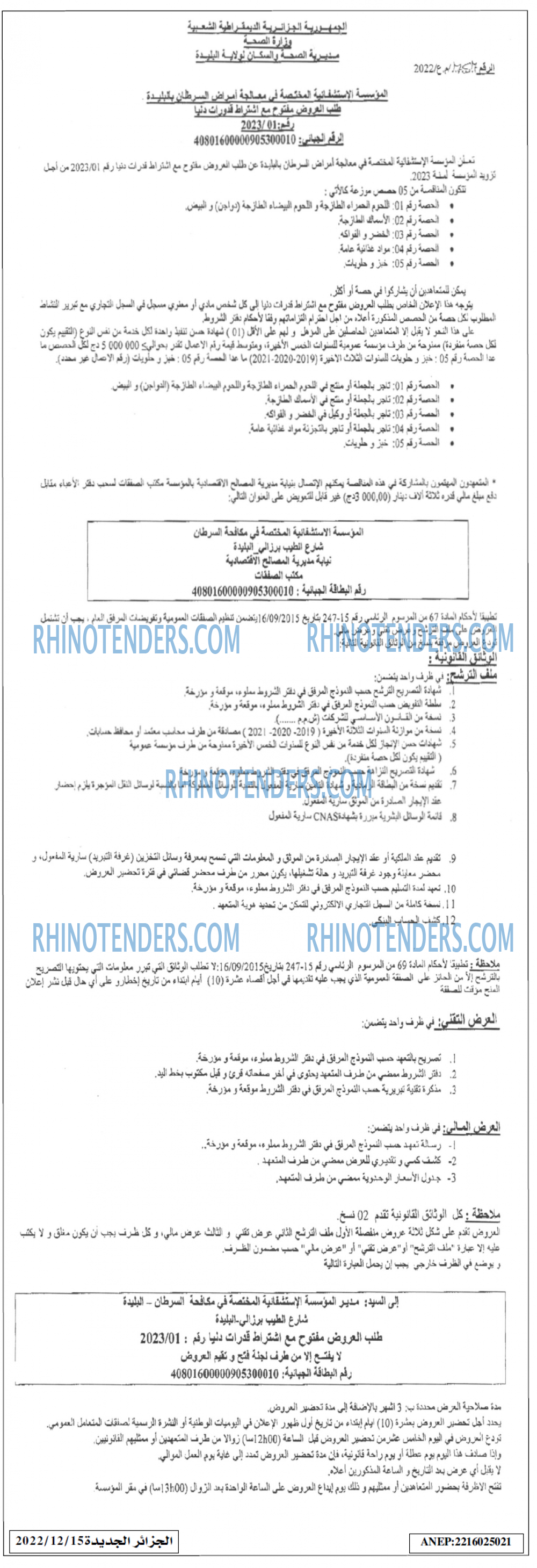 الجزائر الجديدة