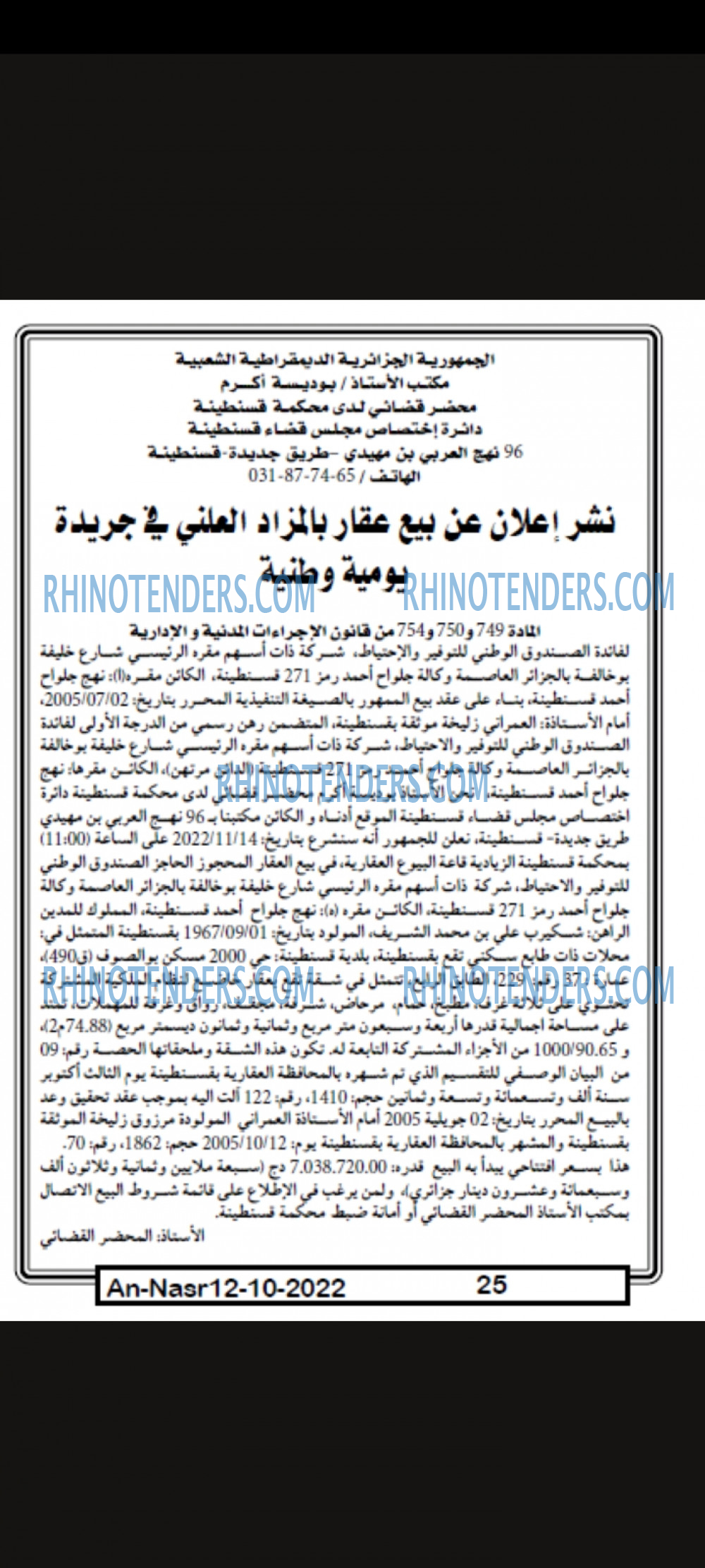 AN-NASR