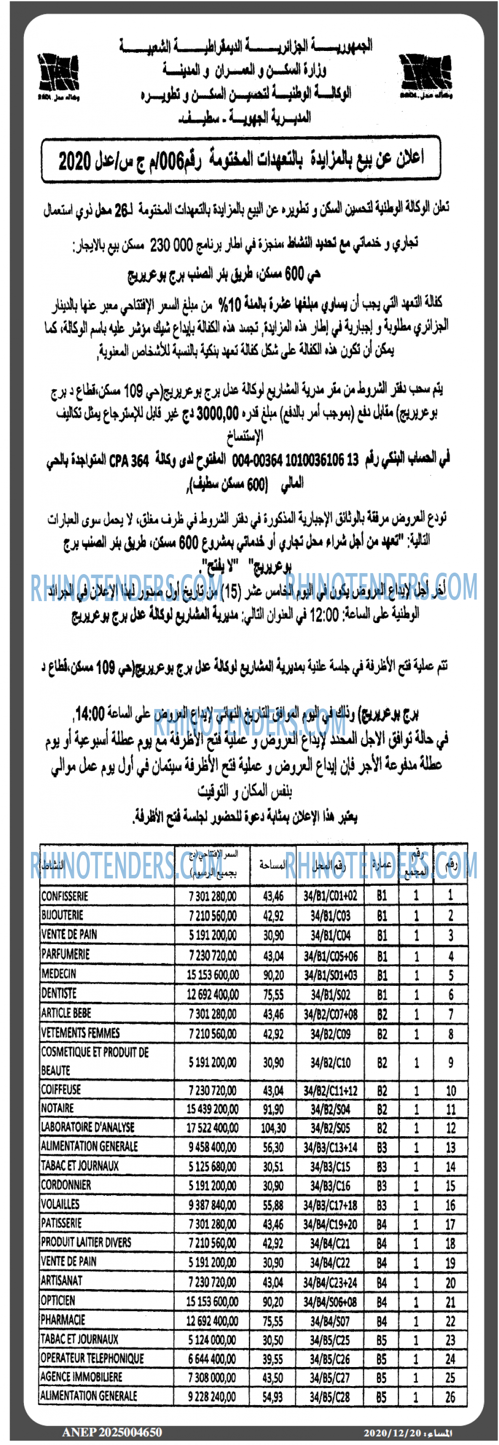 المساء