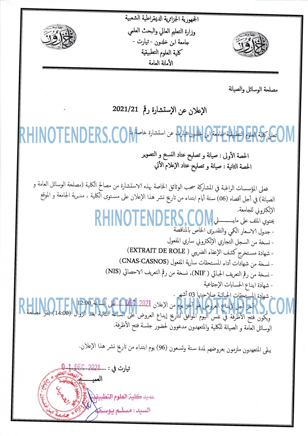 Rhinotenders