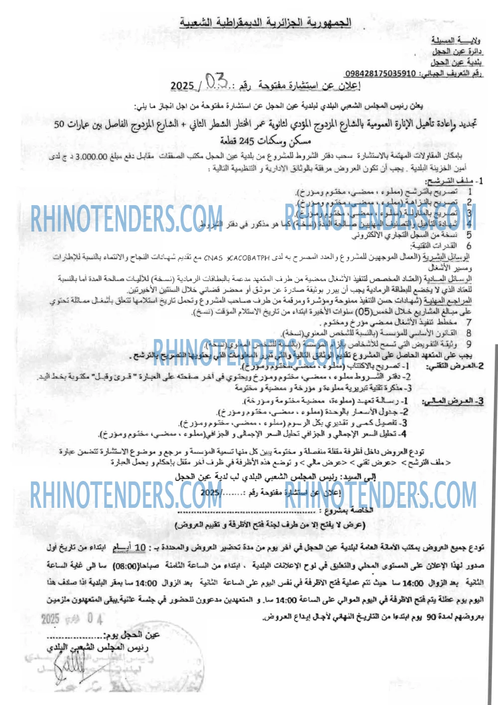Rhinotenders