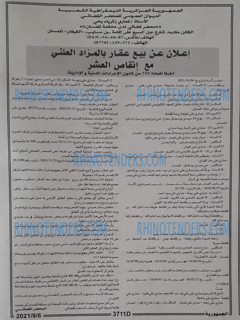 الجمهورية