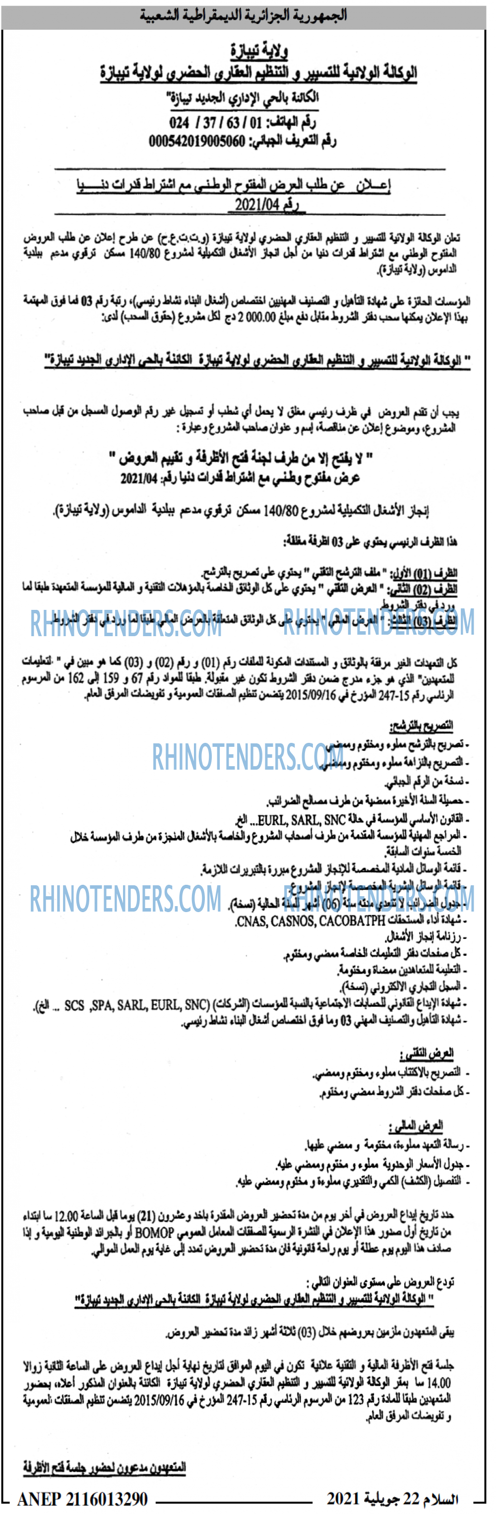السلام