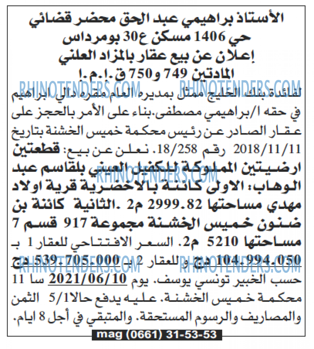 Echourouk