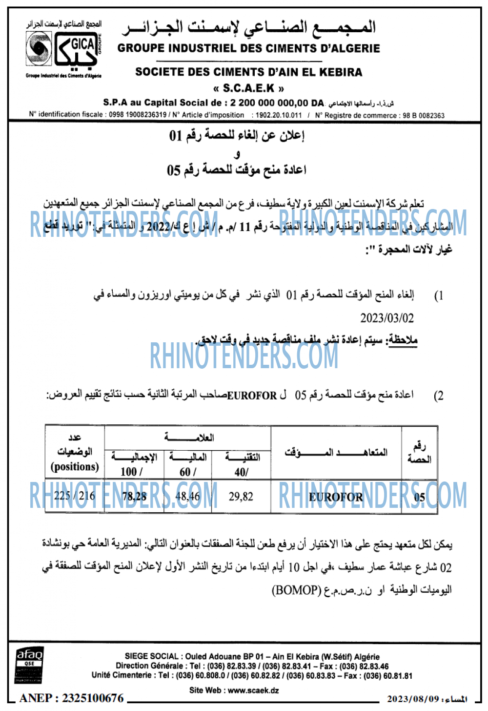 المساء