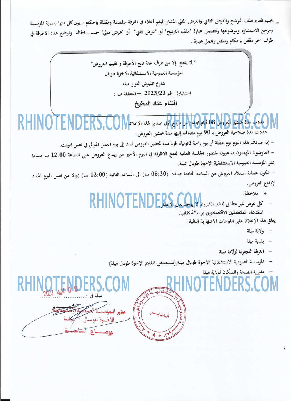 Rhinotenders