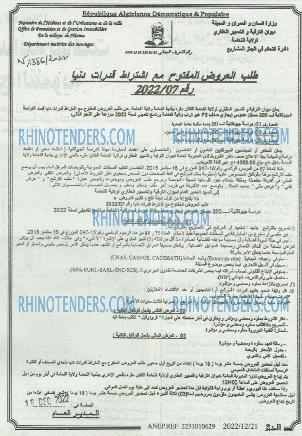 EL KHABAR