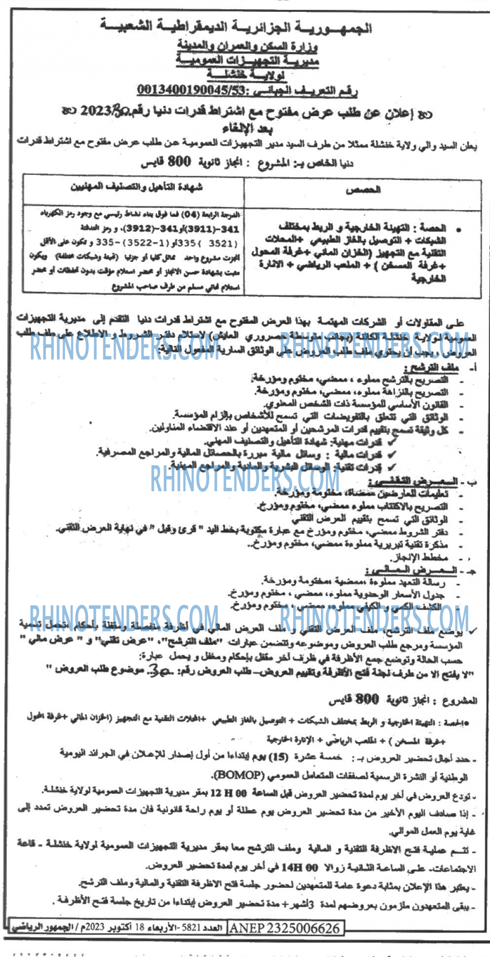 EL JOUMHOUR RIYADI