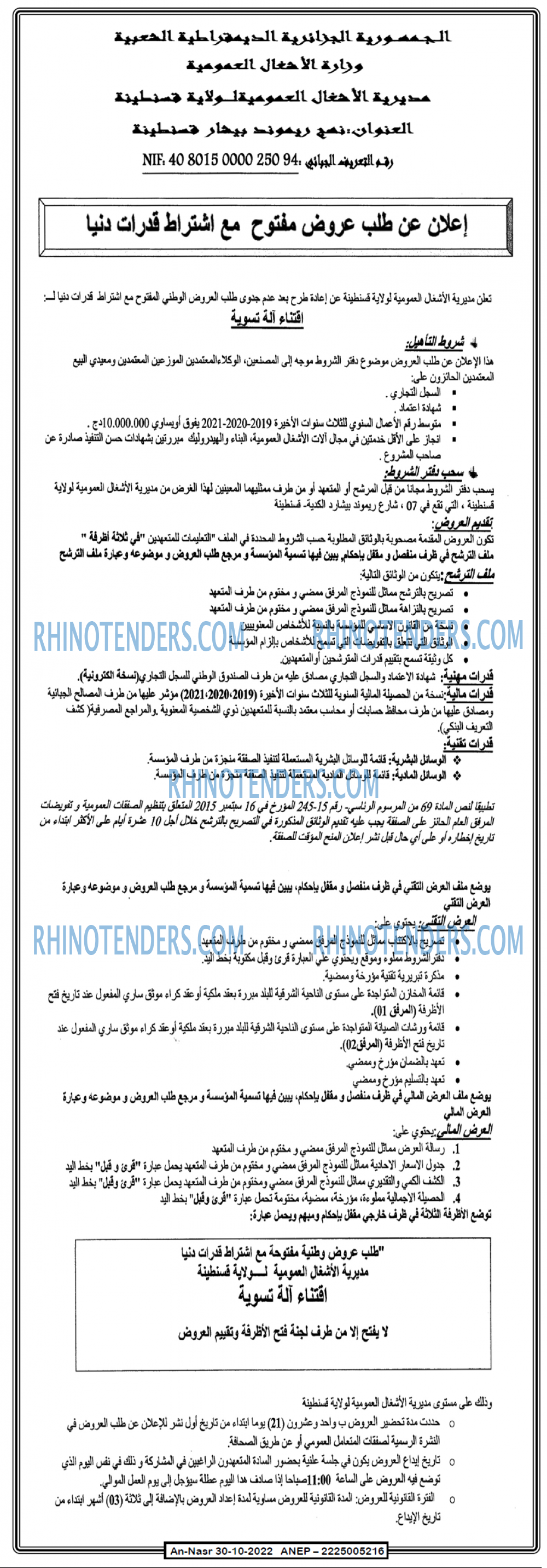 AN-NASR
