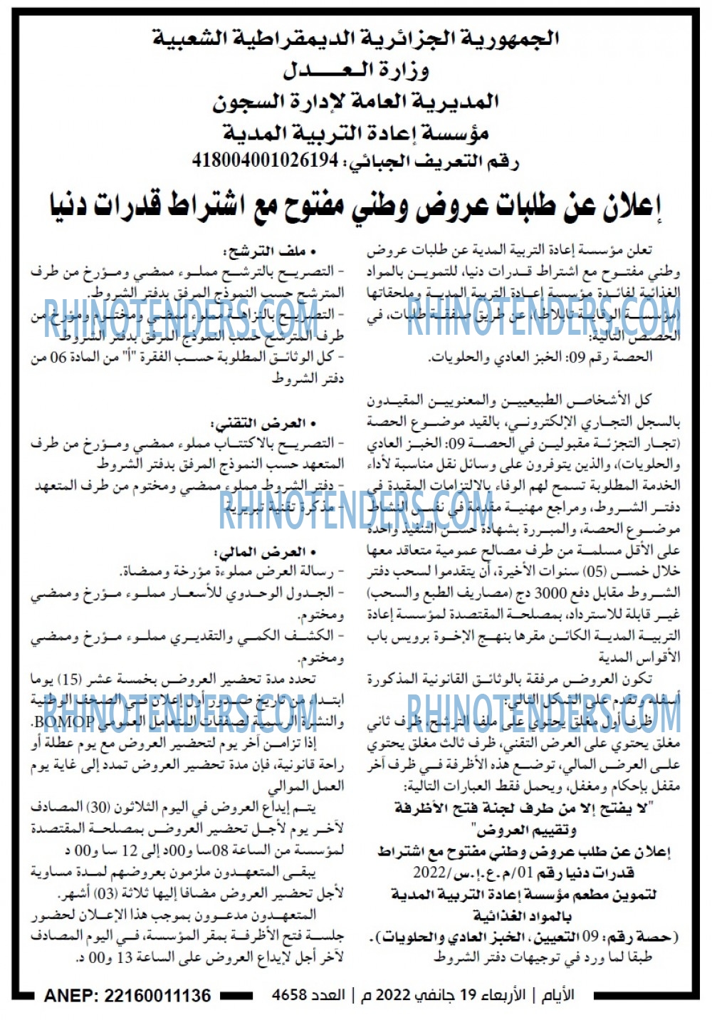 الايام