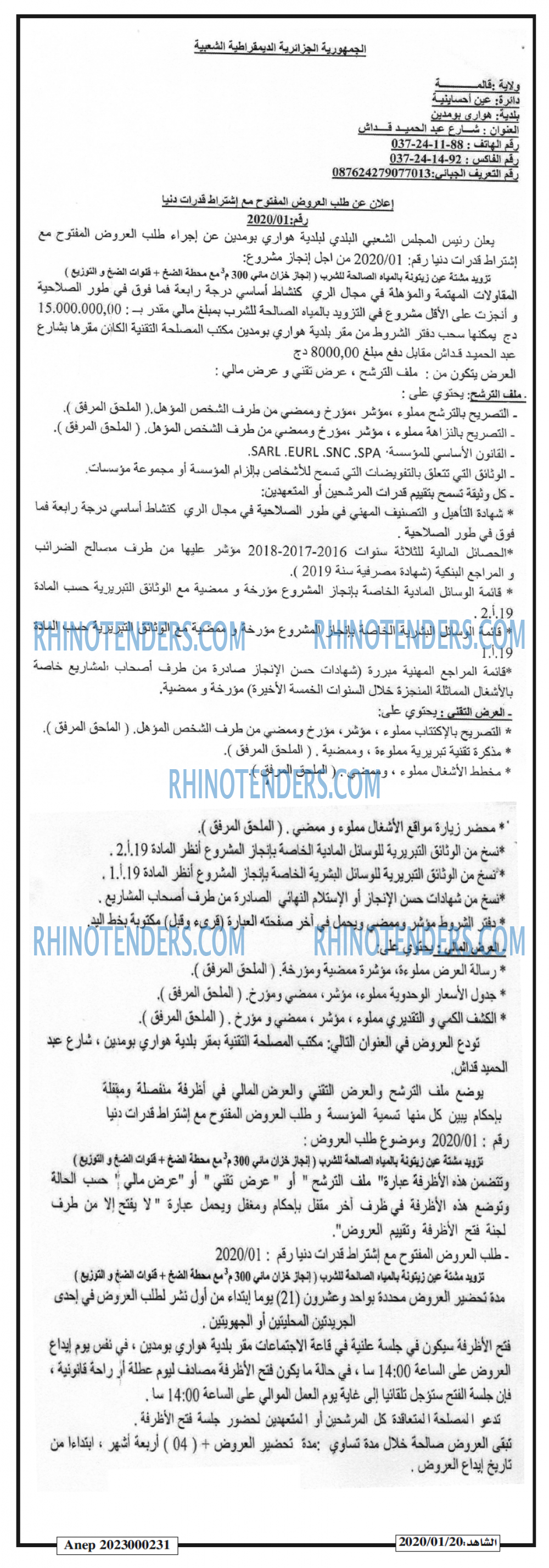 الشاهد