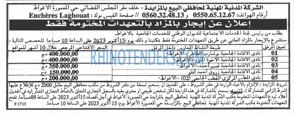 EL KHABAR