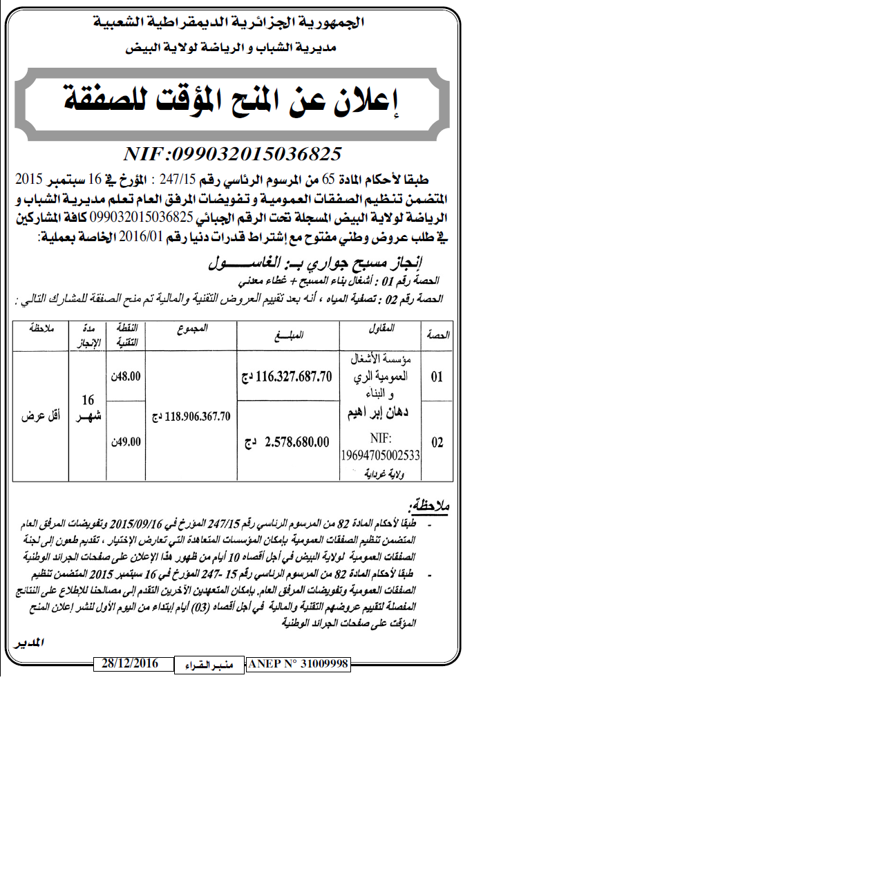 منبر القراء