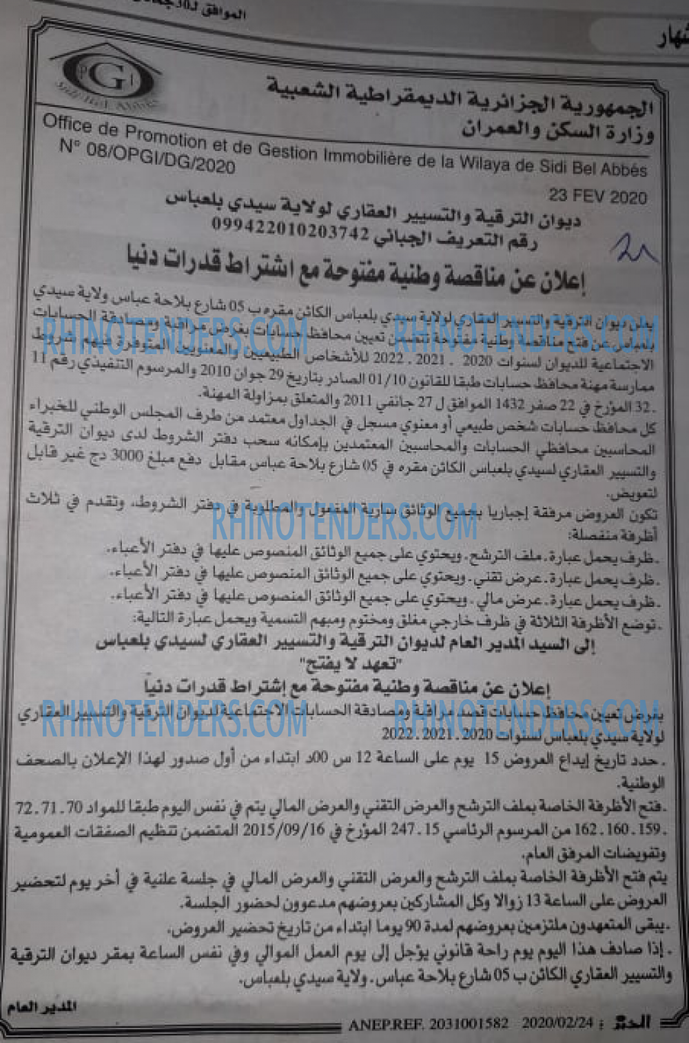 EL KHABAR