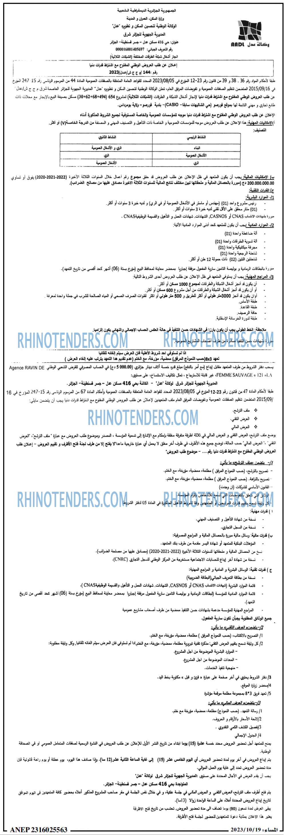 المساء