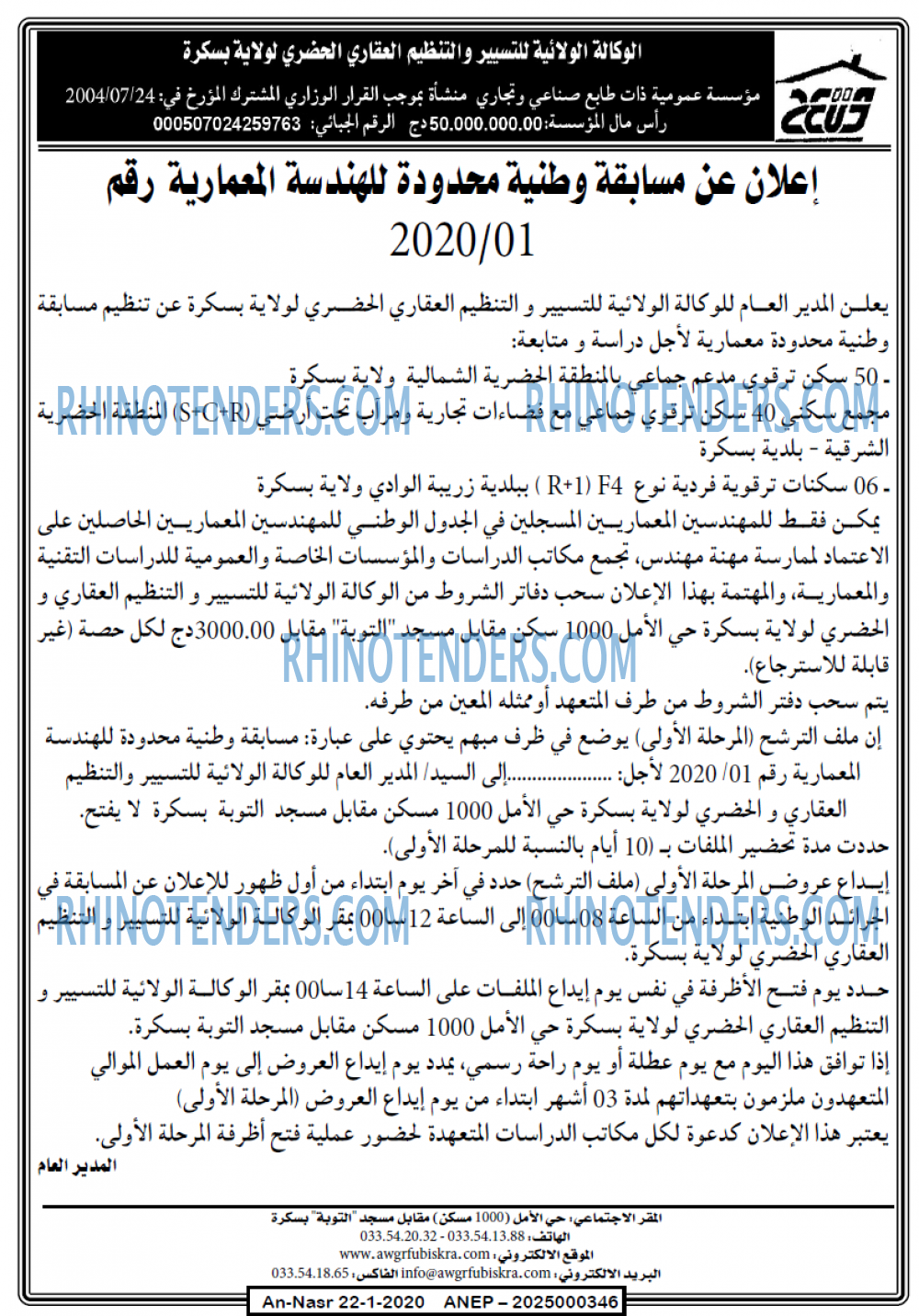 AN-NASR
