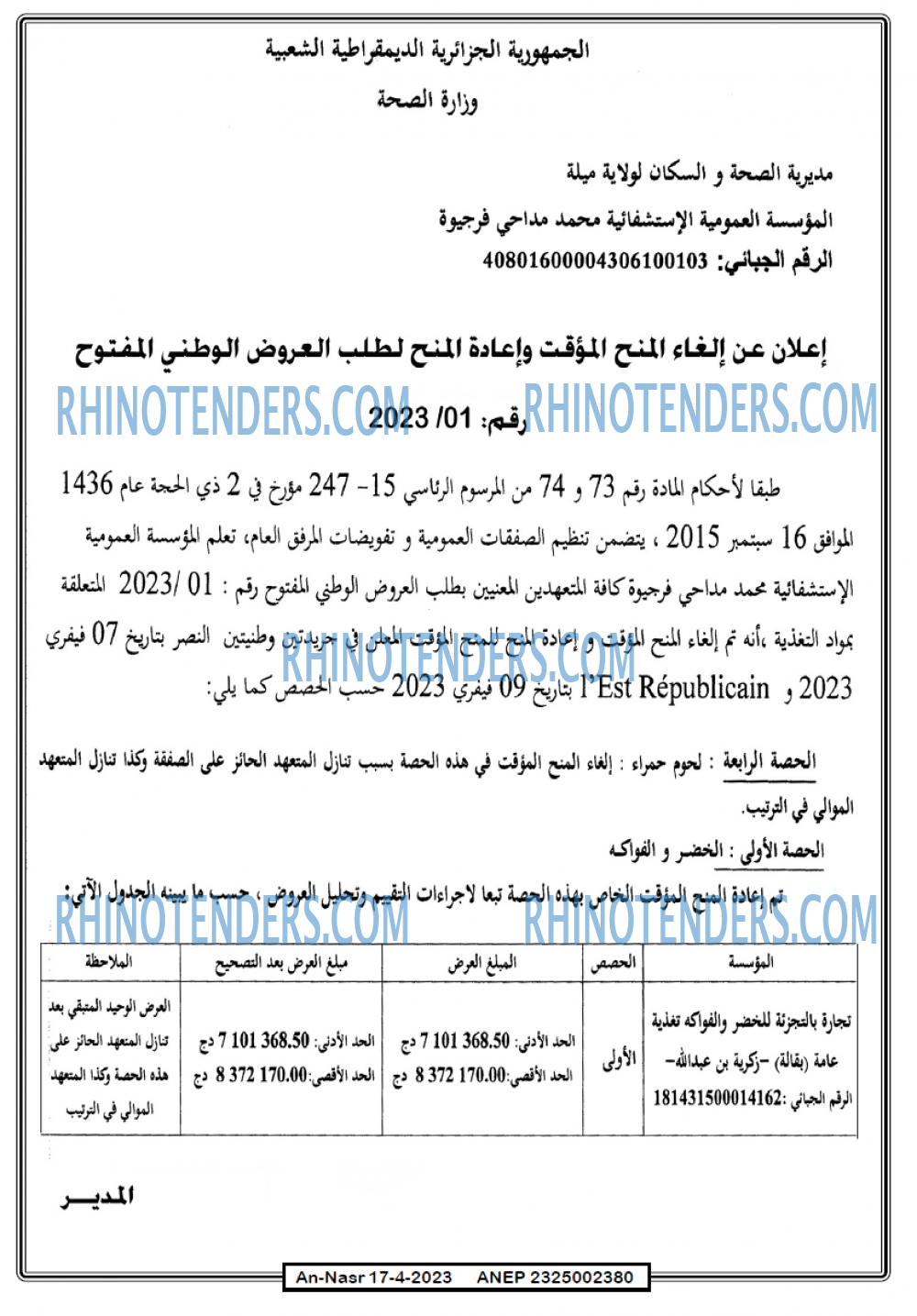 AN-NASR