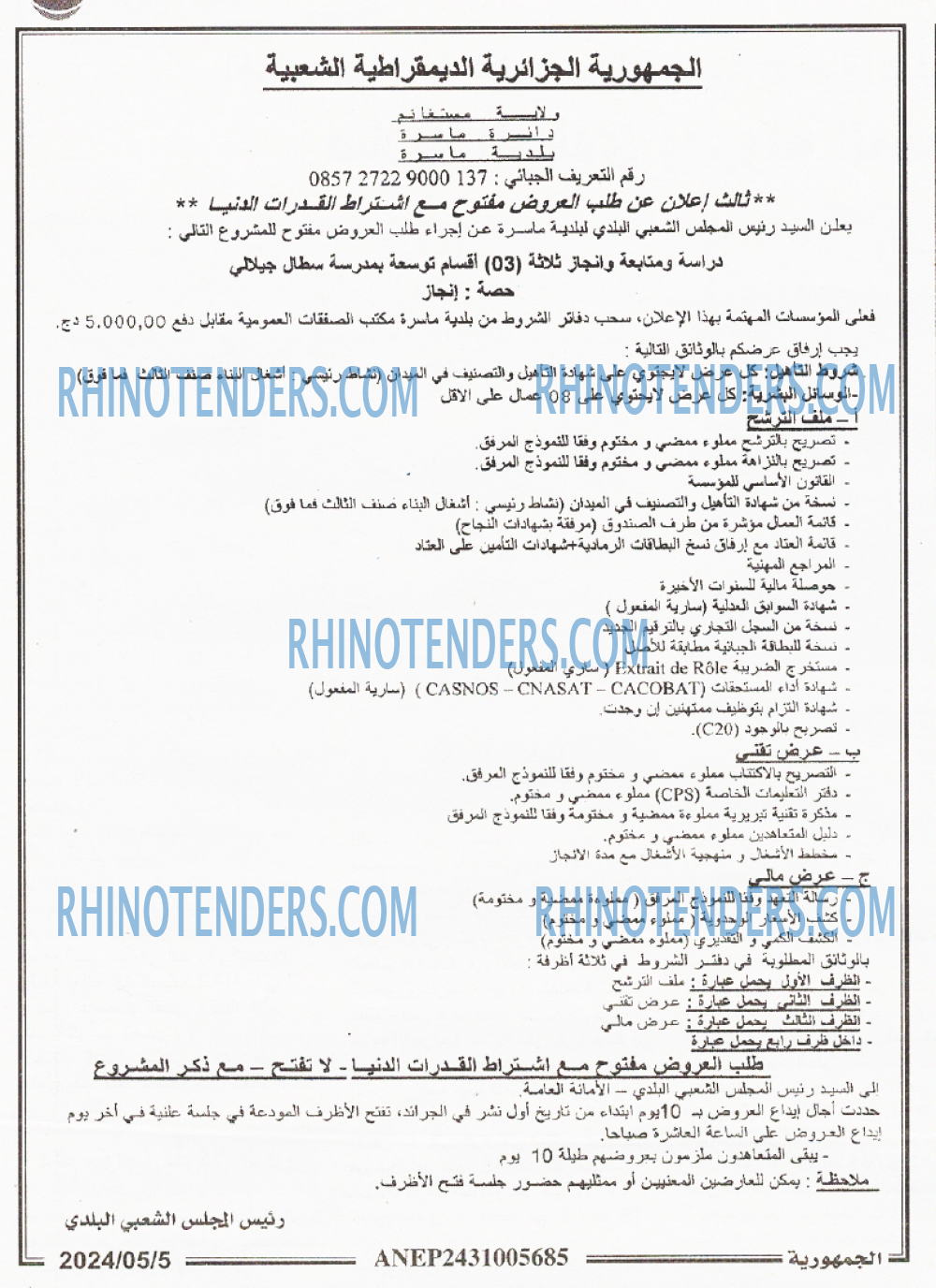 الجمهورية